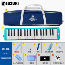 SUZUKI铃木 口风琴 37键中音口风琴 口风琴+键盘贴