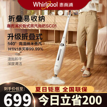 惠而浦蒸汽拖把折叠式电动拖地机高温除菌除螨消毒非无线家用擦地 伊丽莎白