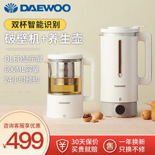 韩国大宇破壁机家用加热全自动迷小型豆浆机非静音多功能预约养生料理机 流云白（配养生壶）