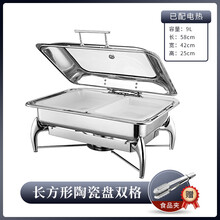 自助餐厅保温菜盆早餐炉酒店布菲炉电加热商用食物展示架餐具器皿 长方形陶瓷盘双格配调温电热板 送餐夹