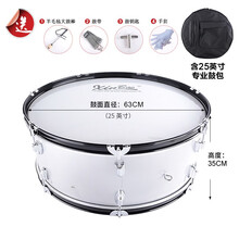 新宝军鼓乐器大军鼓22 /24 /25 英寸西洋军乐队鼓大鼓乐器铝合金鼓腔 25英寸铝腔(羊毛毡鼓棒+鼓带+鼓钥匙+手套+牛津