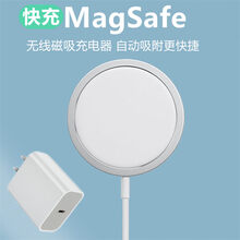 廷家和 适用于Magsafe无线充电器磁吸充电头iPhone11配件保护套15W快充12promax Magsafe无线充+充电头