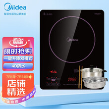 美的（Midea）电磁炉 十档大火力纤薄大面板触控家用电磁灶火锅套装 恒匀火计时功能 八大烹饪功能电磁炉