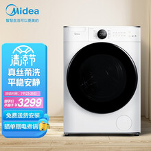美的 (Midea)滚筒洗衣机全自动 10公斤变频 DD直驱电机 新风祛味 真丝柔洗 智能家电 MG100V70WD5