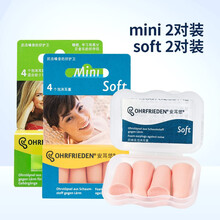 耳塞防噪音神器隔音耳罩睡眠用超级宿舍睡觉打呼噜专用 经典2对+mini2对 [不同型号大小]