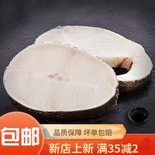鳕鱼块精选鳕鱼段鳕鱼片冷冻鳕鱼排火锅食材 精选鳕鱼中段二斤