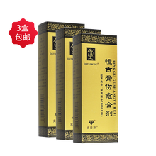 克雷斯 恒古骨伤愈合剂 50ml/瓶 消肿止痛 补肝肾 3盒装