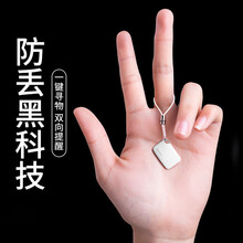 防丢神器儿童防丢器定位车钥匙扣蓝牙智能呼叫器找手机寻物双向报警宠物TX. 白色 挂绳款