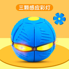 达闻西 礼物魔幻飞碟变形球抖音同款儿童脚踩发光弹力球飞盘减压发泄球互动发光玩具球户外运动手抛接球 蓝色飞碟变形球【三个感应灯】