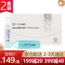 美国Nuskin如新spa机美容仪第三 四代脸部美颜美体 面胶2盒