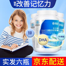 康恩贝DHA牛磺酸锌软胶囊改善记忆力藻油dha儿童青少年学生成人可配神经酸增加提升增强提高保健品 三瓶装