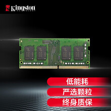 金士顿 (Kingston) 8GB DDR4 3200 笔记本内存条