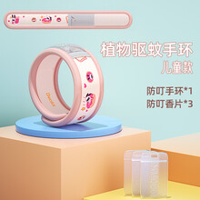 Benks 驱蚊手环防蚊带驱蚊神器宝宝儿童孕妇健康家用户外便携式可调节魔术贴成人时尚外出女生礼物 【儿童款】粉色丨天然无害丨持久驱蚊