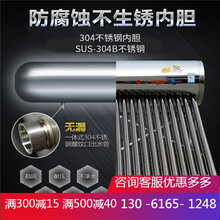 新款太阳能热水器全自动新型一体家用304不锈钢水箱三维紫金节能热水器 30(管)(三维紫金管)+配件套餐