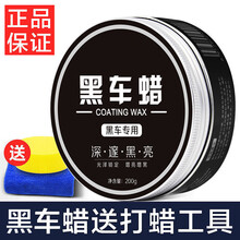 镀晶汽车抛光养护上光打黑专用划痕修复通用 【黑车专用】黑车+海绵+毛巾