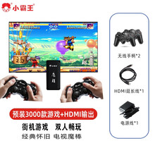 小霸王D105游戏机3d月光宝盒摇杆街机家用潘多拉魔盒电视游戏棒PSP经典怀旧复古红白机双人对战街机 全新升级版D105家庭游戏机32G+原装双无线手柄