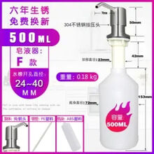 厨房水槽皂液器304不锈钢按压器延长管大容量免加洗洁精洗涤剂泵 304钢泵头+500L朔料瓶/实用款