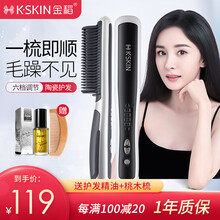 金稻 直发梳负离子梳子神器不伤发一梳直发器拉直板夹板直发卷发两用内扣卷发棒 优雅白KD388（六档调温）