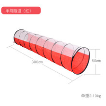 彩虹隧道 儿童阳光彩虹帐篷隧道爬行筒早教婴儿幼儿园宝宝钻洞玩具室内家用 60*300半网至红色【带10个海洋+收纳袋】