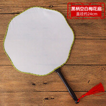 空白团扇diy材料包 儿童白色手工圆扇子绘画扇画画手绘扇面画宫扇 翠绿色 黑柄空白梅花扇