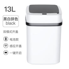 智能感应式垃圾桶家用分类厨房客厅卫生间厕所防水全自动带盖大号 电池款-黑白【感应+一键开启】13L