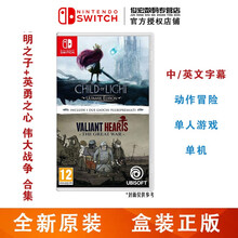 任天堂（Nintendo）Switch lite/NS 游戏机掌机游戏卡 switch游戏卡带 光明之子 英勇之心 伟大战争 合集 中/英文