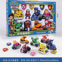 汪汪队立大功玩具套装救援巴士巡逻车旺旺队回力车儿童狗狗瞭望塔 780可分离狗狗