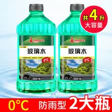 DREAMCAR 大桶镀晶玻璃水2升 汽车四季通用雨刮水液整箱夏季冬季车用防冻零下40强力去污去油膜 【0度2L镀晶玻璃水】2瓶共4升-2021新款上市