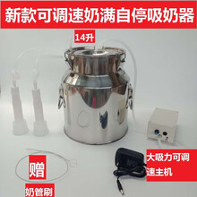 羊用吸奶器 真空脉动挤羊奶机小型家用牛羊吸奶器挤牛奶器家小匠电动吸奶器 插电款电动28斤装标配牛用（直吸）
