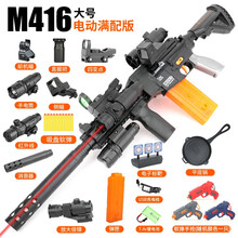 抢8-12岁手自一体m416狙突击步抢玩具枪五爪金龙电动连发可发射98k男孩吃鸡套装玩具冲锋 软弹枪 【豪配黑色】m416突击步抢送60发