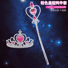粉色巴拉巴拉小魔女仙子公主爱心投影魔法棒音乐闪光女孩仙女玩具权杖套装蓝色雪花皇冠礼盒 粉色皇冠两件套（优选材质 不易断）
