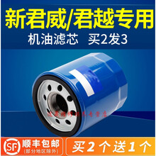 4S专供适配19-21款别克君越机油滤芯 20-21款君威机油格机滤1.5原厂2.0T维修保养定期 2021年 君越 1.5T
