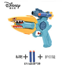 迪士尼（Disney）水枪玩具儿童玩水男8岁背包水枪六一玩具水软弹枪沙滩呲水枪玩具生日礼物抖音网红同 鲨鱼双用枪+10软弹+标靶+护目镜
