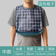 老年人护理用品吃饭围裙老人围兜大人成人围嘴接饭兜病人硅胶大号防水兜兜 可拆卸 蓝色格子中款【建议身高160-175cm】