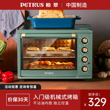柏翠（petrus）电烤箱多功能不沾油蛋糕家用发酵果干30L小型PE2030
