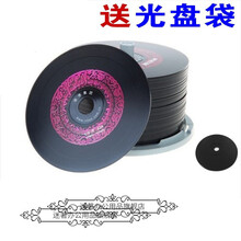 CD黑胶光盘车载双面黑胶无损CD-R音乐mp3黑胶盘刻录盘10片空白5片无损刻录 中国红黑胶CD- 25 片 (厚PP袋装) +