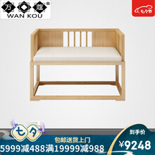 万蔻轻奢品牌新中式实木沙发组合冬夏两用客厅单三人位家具全实木现代简约手感舒适易清理经久耐用 单人沙发 其他