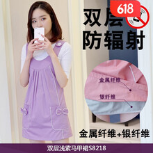 KOUXIANG【精选好货】怀孕期防辐射服孕妇装衣服女上班族电脑肚兜内外穿放射服春夏 双层浅紫裙(不含兜) L