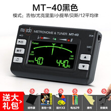 小天使 MT40吉他调音器/尤克里里/小提琴通用专业电子专用校音节拍三合一多功能 MT-40(标准黑色)+送多重好礼
