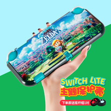 OIVO 任天堂switch lite保护壳 游戏主题保护套 nsl游戏机保护壳 +猫爪摇杆帽 织梦岛壳+红蓝猫爪