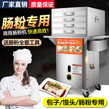 斯飞格肠粉机商用摆摊广东肠粉抽屉式专用机器蒸炉一抽一份石磨多功能广东肠粉蒸机抽屉式 套餐六 一抽一份
