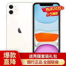 Apple 苹果 iPhone 11 手机 白色 全网通 128GB【新包装】