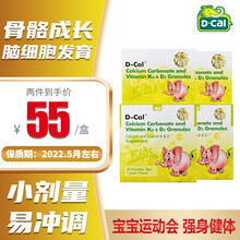 迪巧（D-CAL）儿童钙片美国进口咀嚼钙片多种水果口味青少年钙维生素D儿童冲剂钙片维生素D3+K2 0-3岁淡奶口味 婴幼儿颗粒钙 20袋/盒 两盒