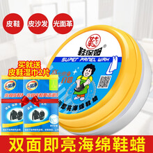 鞋保姆 双面即亮海绵鞋油 皮革保养 鞋刷鞋蜡皮衣保养上光护理擦真皮皮鞋保养上光亮鞋 1盒