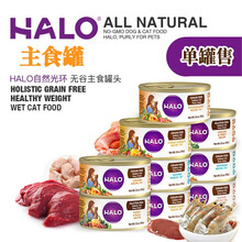进口HALO自然光环主食成幼猫罐头156g无谷营养增肥猫咪湿粮 【幼猫】白鱼味85g【2023.2】 6个月以上