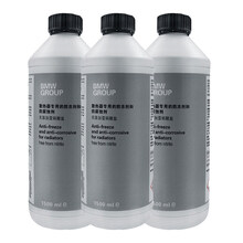 宝马BMW原装原厂专用防冻液1系3系5系X1X5X6汽车冷却液蓝色水箱宝 3瓶