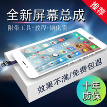 尤克 苹果6s屏幕总成 iphone6/7/8代6splus手机内外屏液晶 xs显示屏 8p屏幕总成 黑色【不带配件】 适用于苹果8代(4.7寸)