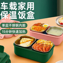 目送 车载家用保温饭盒 多功能上班族车载家用两用保温饭盒便携式可插电加热饭盒 复古绿