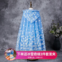 女童披肩冰雪奇缘披风爱莎公主斗篷遮阳儿童潮流外穿2021夏季网纱艾莎女孩宝宝披纱表演服万圣节演出服饰 蓝色网纱披肩/仅披肩/轻薄款 L码(建议高120-150左右)