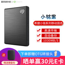 希捷PSSD移动固态硬盘 type-C接口 小铭NVME传输兼容MAC 迷你数据救援移动固态硬盘 小铭黑 免费数据救援一次 2T